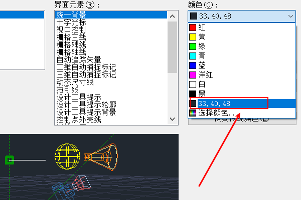 CAD布局怎么调成黑色背景？