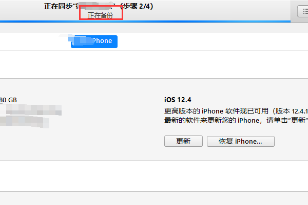 怎么把iphone上的所有数据备份到i来自tunes上
