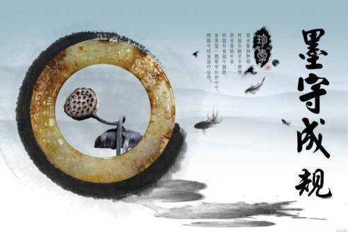 墨守成规的意思是角通突轴干查什么?