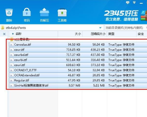 打印发票提示缺少ocr a extended等字体怎么办