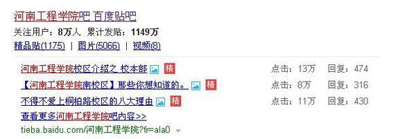 河南工来自程学院贴吧