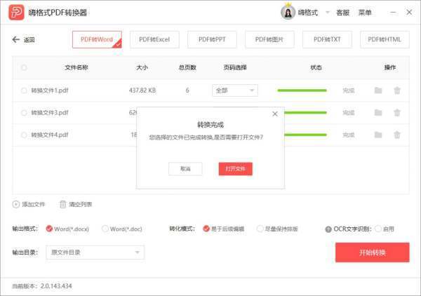 pdf是什么格式
