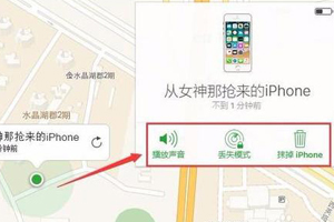 苹果手机丢了关机怎么定位找回 关机找回手机方法