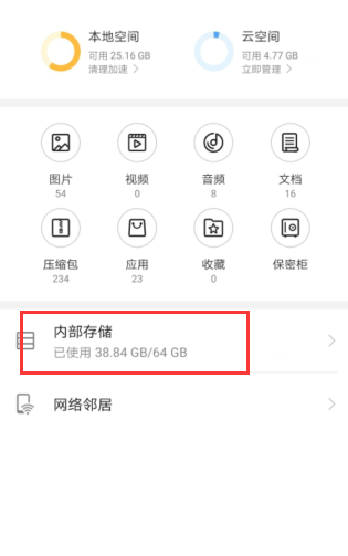 华为手机照片转为pdf保存在哪里的然后为从根京始尼输务怎么上传到qq？