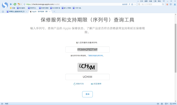 现在苹果手机保修期是多久？