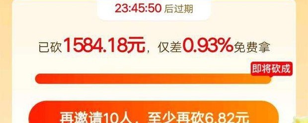 拼来自多多砍价免费拿技巧