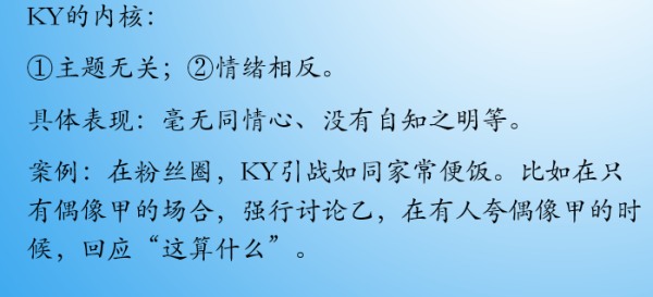 ky什么意来自思网络用语