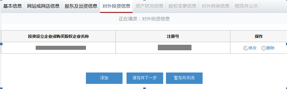 武汉市工商管理局 如何网上营业执照年检