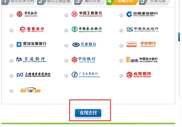 铁通电话怎么缴费