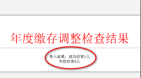 公积金基数调整怎么操作?