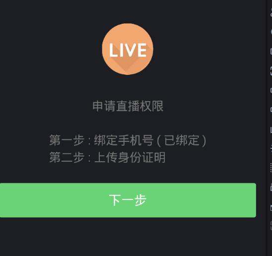 有没有卖快手能直播的号