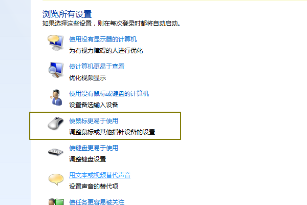 Windows鼠标属性里“提高指针精确度”的功能是怎么工作的