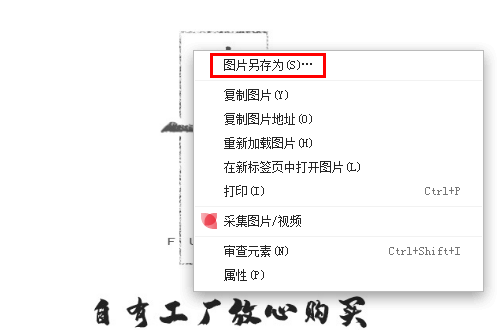 怎么把淘宝图片空间里面的图片，提取出来自来存储到电脑里面？
