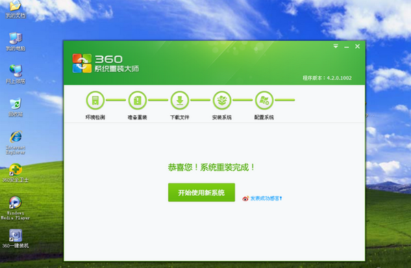 一键重装系统软件哪个好？