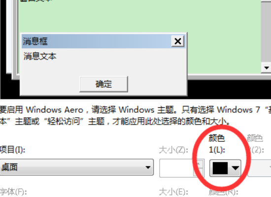 如何设置word的眼睛保护色？