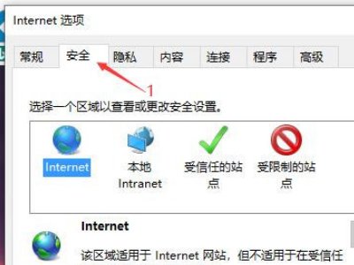 下载报关来自单提示请将浏览器安全设置activex控件下设置为启用