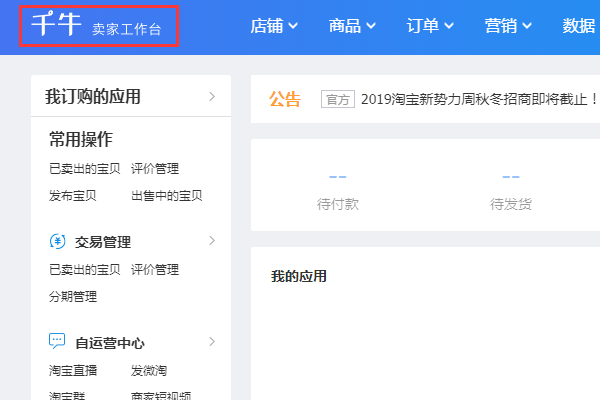 淘宝发布宝贝商家编码是什么意思？