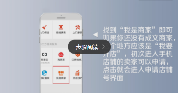 手来自机淘宝怎么登陆自己的卖家店铺