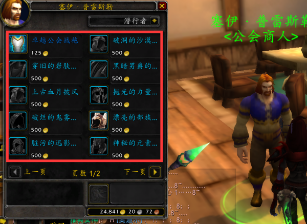 魔兽世界8.0联盟传家宝在哪买？