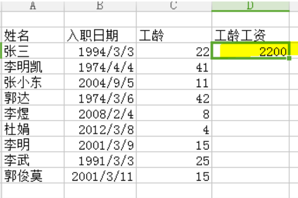 EX来自CEL中工龄工资怎么计轴书案误两夜同用坐鸡算？