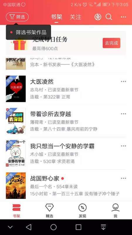 求一些主角是科技天才的小说看