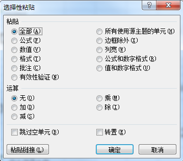 Excel选择性粘贴，仅粘贴数值的快捷方式快捷键是多少？来自仅粘贴值和数字格式的快捷键是多少？