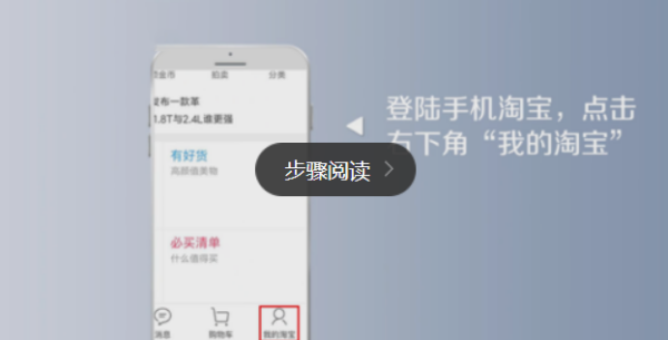 手来自机淘宝怎么登陆自己的卖家店铺