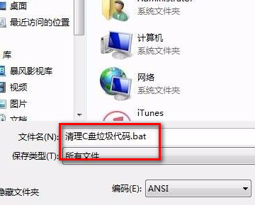 c盘代码清理