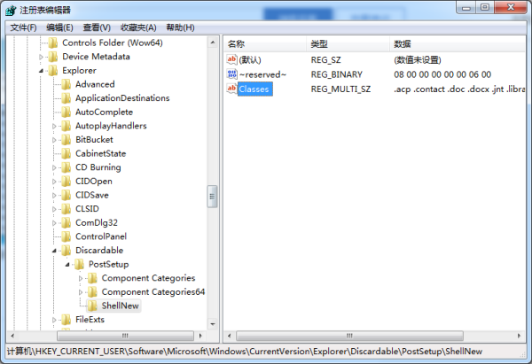 右键新建里的文本文档没有了怎么办
