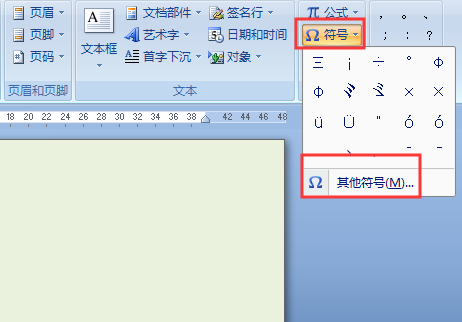 对称度符号在word怎么打