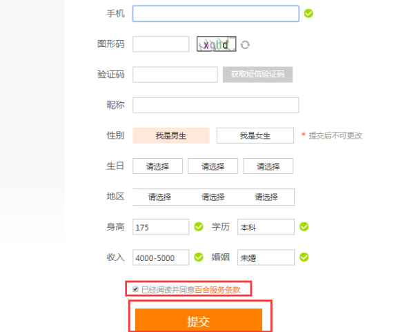 我已烟师切易据层数济经是百合网会员怎样登陆
