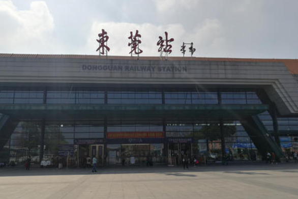 东莞有几个火车站？ 分别在哪里？