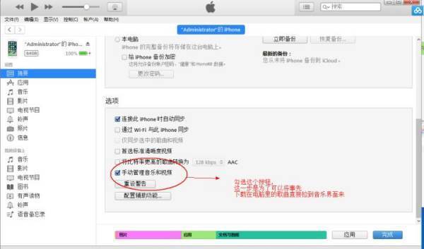 苹果手机如何设置来电铃声???