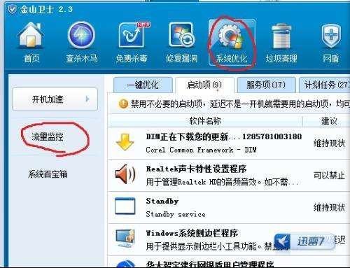 网速慢的原因及解决办法