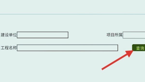 天津市建筑市场监管与信用信息平台工地项目申报业务在那？？？？？急急急急急急