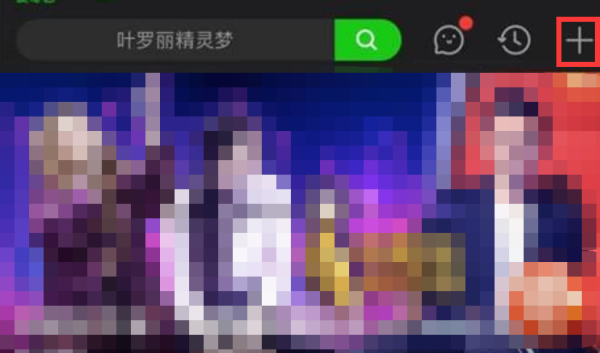 平板电脑爱奇艺扫一扫在哪里找到