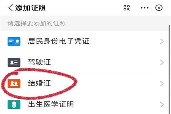 结婚证查来自询网上查询系统