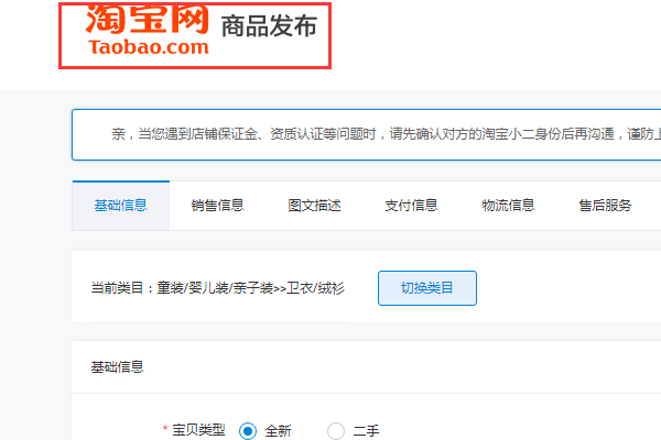 淘宝发布宝贝商家编码是什么意思？