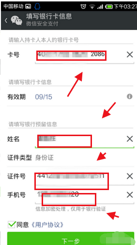 微信支付密码忘了，没有银行卡该怎么办？