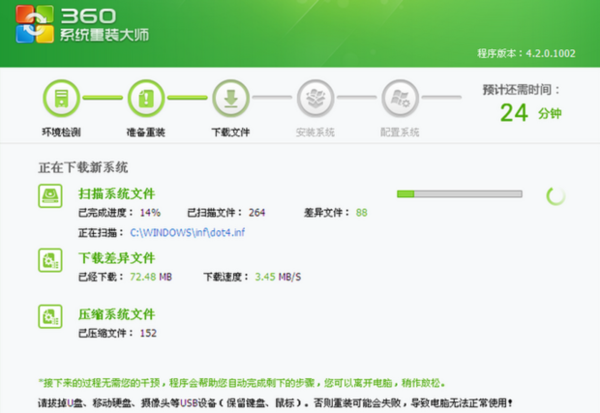 一键重装系统软件哪个好？