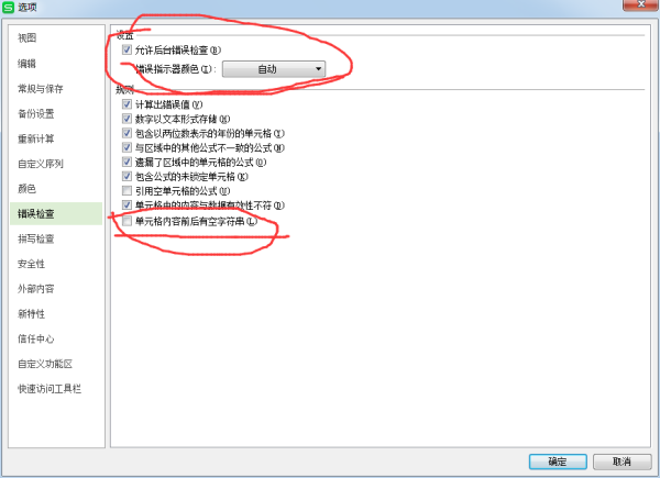 表格出现蓝色箭头，该内容前后有空字符窜什么意思