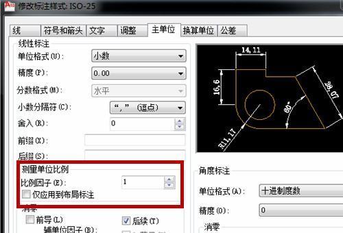 cad里怎么设置绘图的尺寸与实际尺寸的比例???