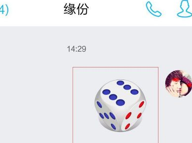 QQ 骰子在哪里