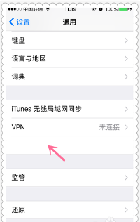苹果手机怎么找不到“描述文件”和“设备管理”？
