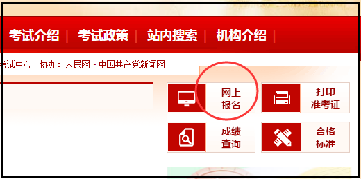 国家职业资格证在哪个网来自站报名