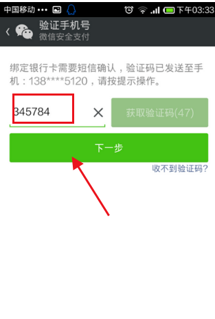 微信支付密码忘了，没有银行卡该怎么办？