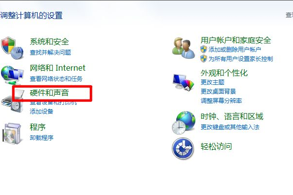 Win7如何切换音频输出？