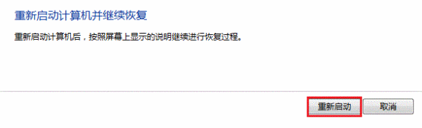 wi装整若组独增n7想从window来自simagebackup文件在还原时怎么使用