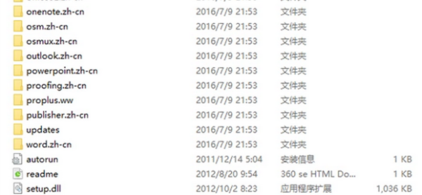 如何彻底删除电脑上的office软件