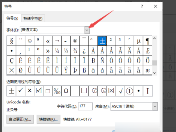 圆柱度和对称度的来自符号怎样在word中打出来